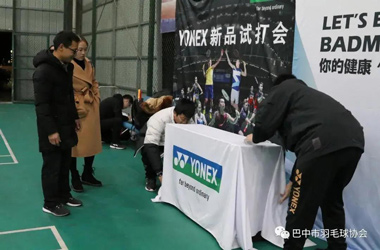 嘉鸿体育&YONEX&“欢乐8人转”趣味赛”