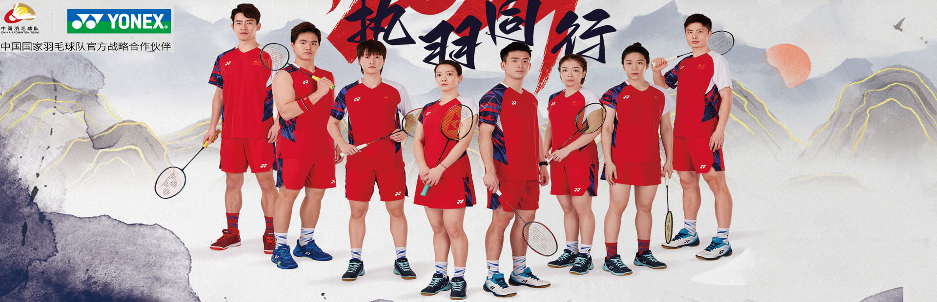 尤尼克斯 YONEX